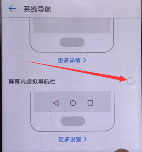 华为畅享8e打开语音助手的图文教程截图