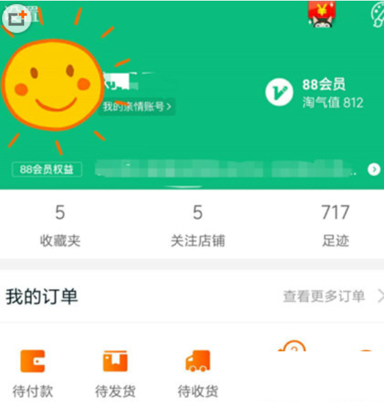 我来教你增加淘宝购物分的方法讲解。