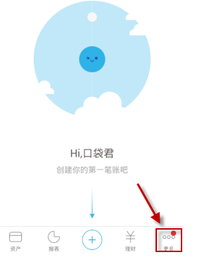 今天说说注册口袋记账APP的详细步骤。