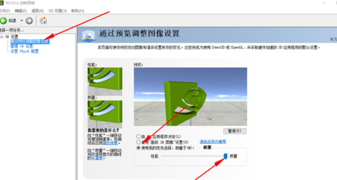 我来教你笔记本开启高性能模式的具体方法。