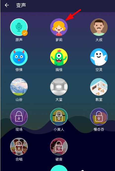 变声器Voice changer使用的详细介绍截图