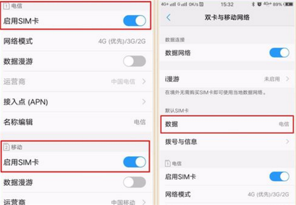 vivoy83设置卡2流量的方法讲解截图