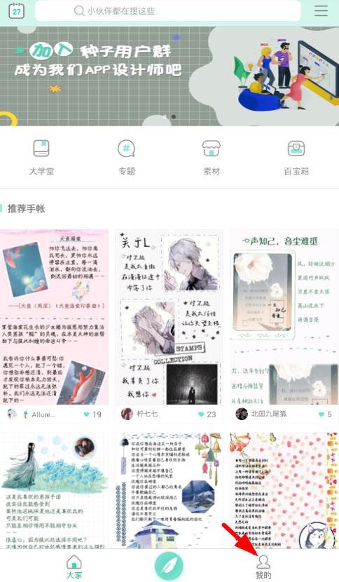 小编教你在青柠手帐中设置权限的图文介绍。