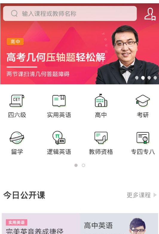 在网易有道词典APP中学习单词的简单方法介绍截图