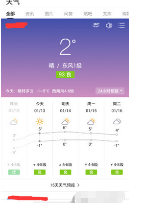 用百度简单搜索快速玩各种直播答题游戏的方法我来教你截图