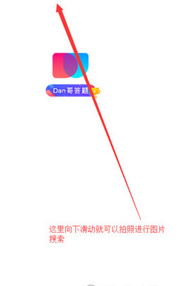 用百度简单搜索快速玩各种直播答题游戏的方法我来教你截图
