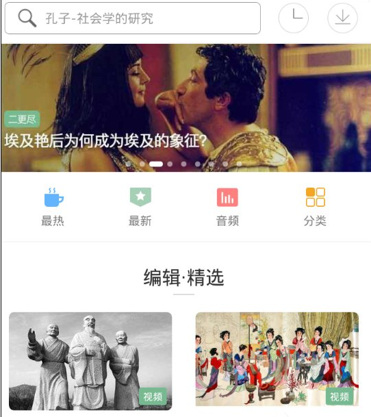 小编教你在网易公开课中调节字幕的图文步骤。