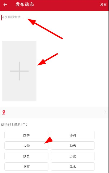 使用百家头条APP的详细介绍截图