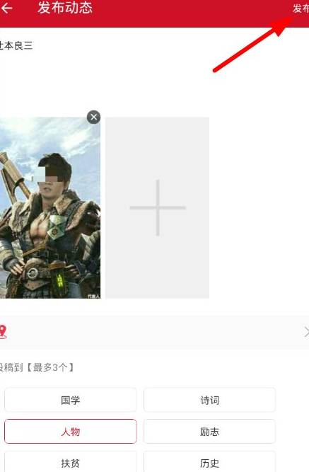 使用百家头条APP的详细介绍截图