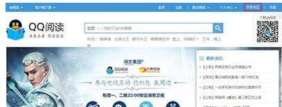 今天说说在QQ阅读中成为作者的简单教程。