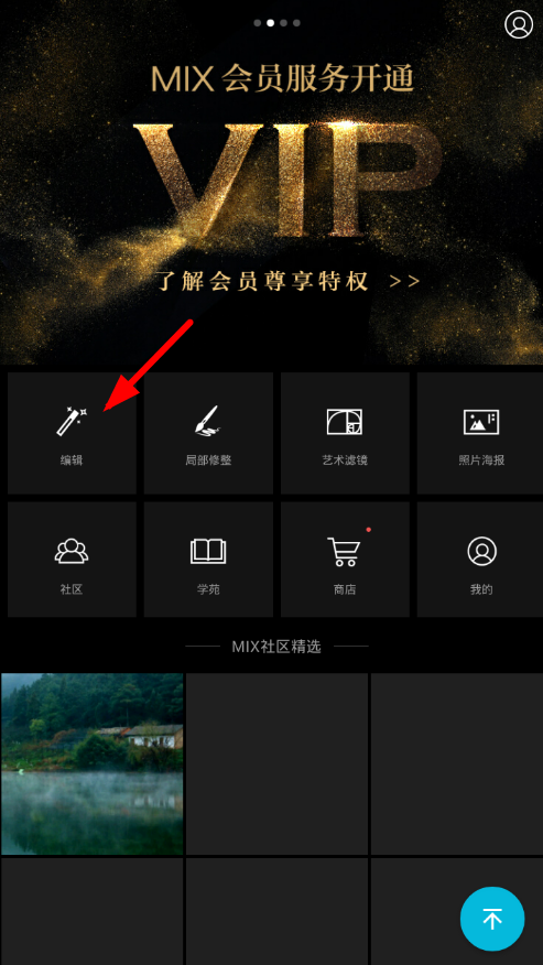 小编分享在Mix滤镜大师中进行调色的图文讲解。
