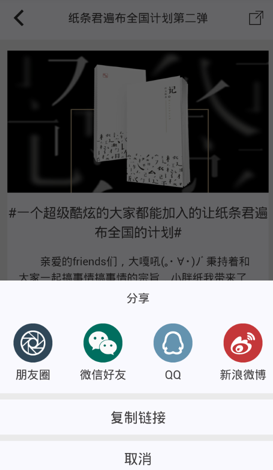 在作文纸条APP中解锁皮肤的图文讲解截图