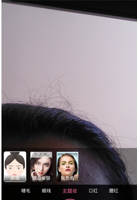在淘宝网中使用试妆台功能的图文介绍截图