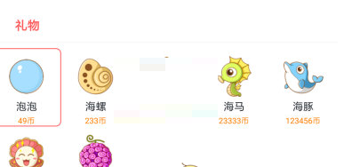 在手机触手TV中送礼物的具体步骤截图