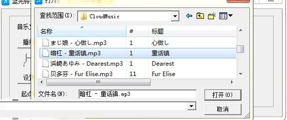 关于利用蓝光铃声APP制作铃声的具体操作步骤。