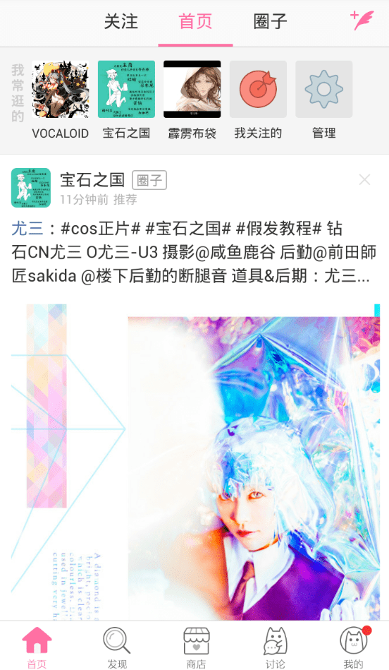 今天分享在半次元中给图片添加水印的图文教程。