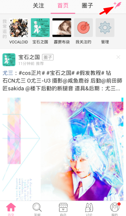 在半次元中给图片添加水印的图文教程截图