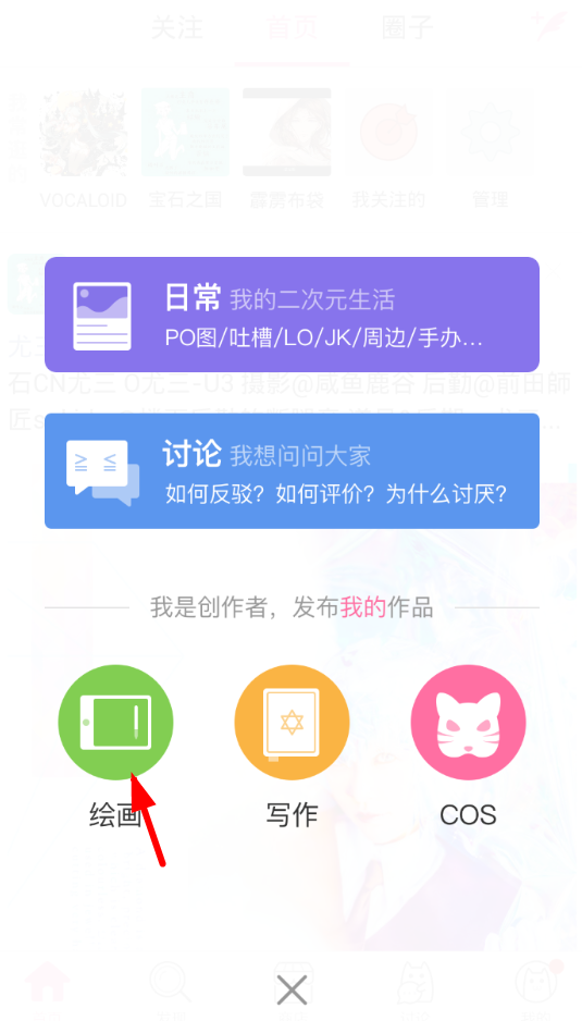 在半次元中给图片添加水印的图文教程截图