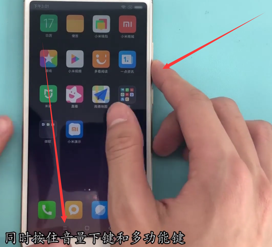 小编教你在小米8se中进行截图的具体操作步骤。