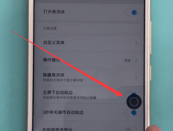 在小米8se中进行截图的具体操作步骤截图