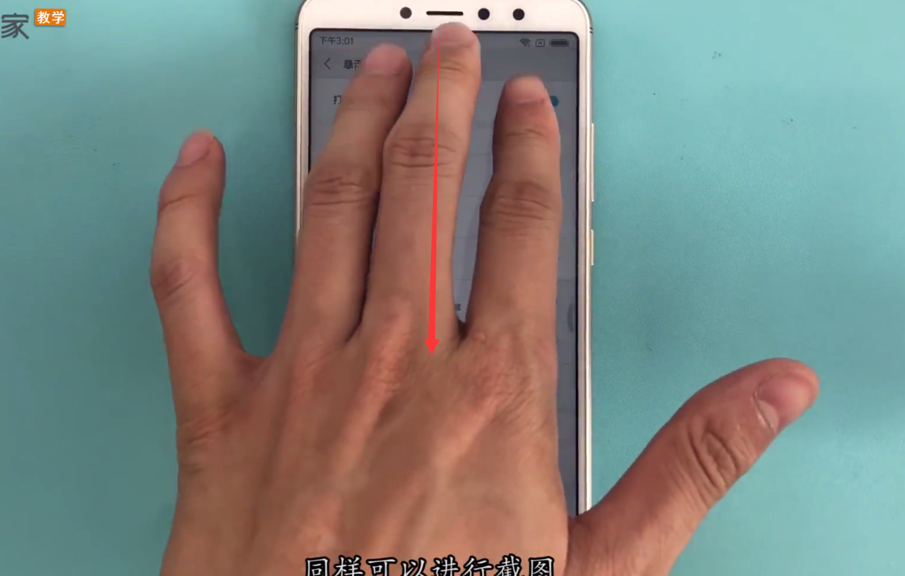 在小米8se中进行截图的具体操作步骤截图