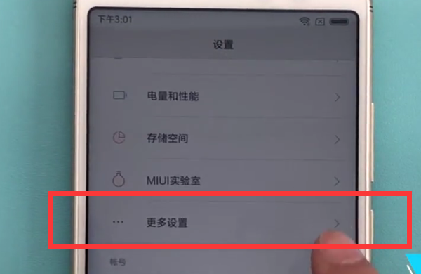 在小米8se中进行截图的具体操作步骤截图