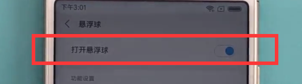 在小米8se中进行截图的具体操作步骤截图