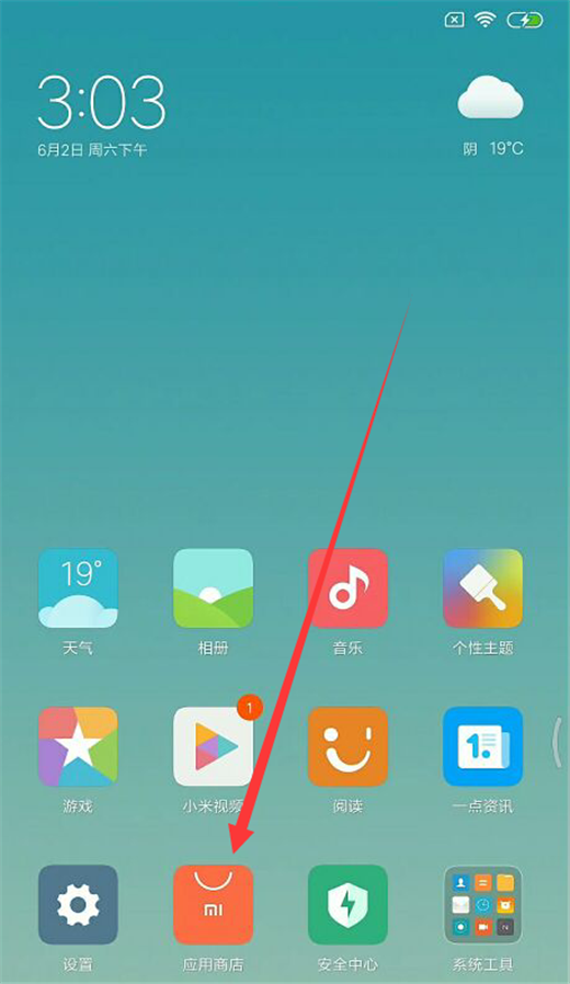 关于在小米8中设置白噪音的图文教程。
