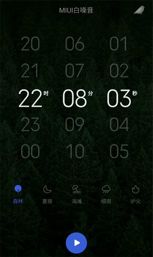 在小米8中设置白噪音的图文教程截图