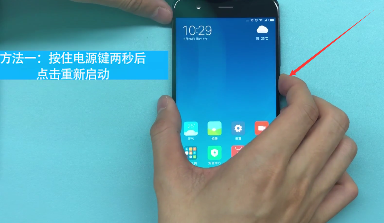 小编分享重启小米8sex的三种方法。