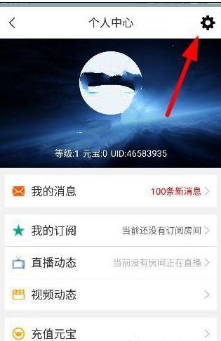 在龙珠直播中设置播放模式的简单步骤截图