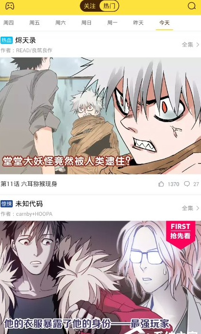 小编分享在快看漫画中去除浏览历史的图文讲解。