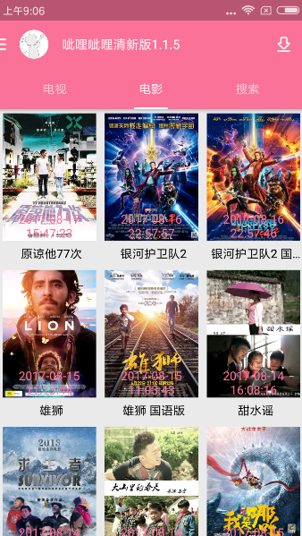 小编分享在呲哩呲哩中看无广告视频的图文教程。