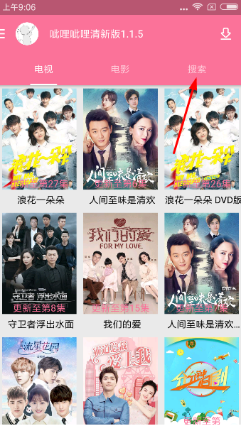 在呲哩呲哩中看无广告视频的图文教程截图