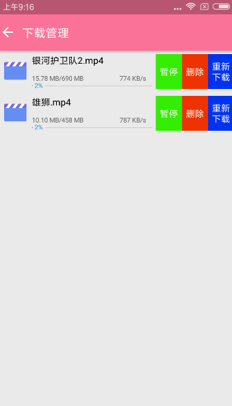 在呲哩呲哩中看无广告视频的图文教程截图