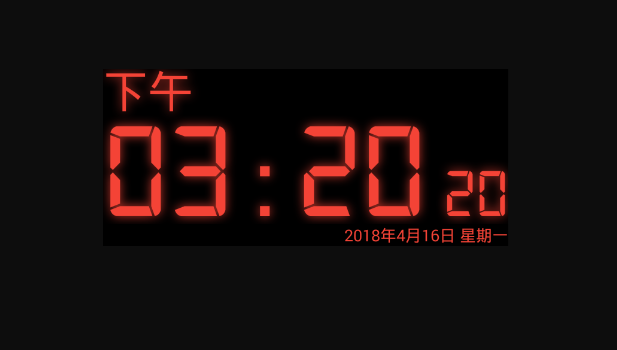 专属时钟设置显示日期的具体方法截图