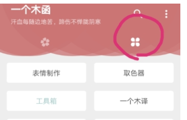 小编教你在一个木函中进行文字编码的步骤讲解。