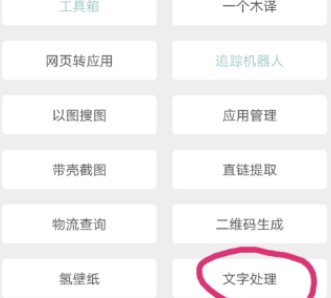 在一个木函中进行文字编码的步骤讲解截图