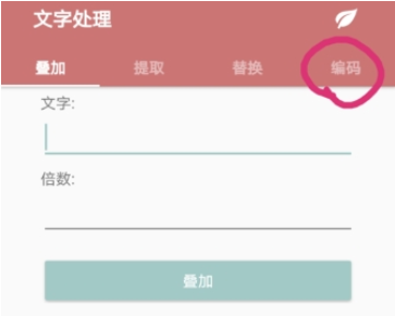在一个木函中进行文字编码的步骤讲解截图