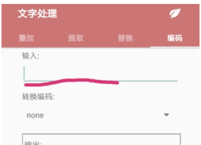 在一个木函中进行文字编码的步骤讲解截图