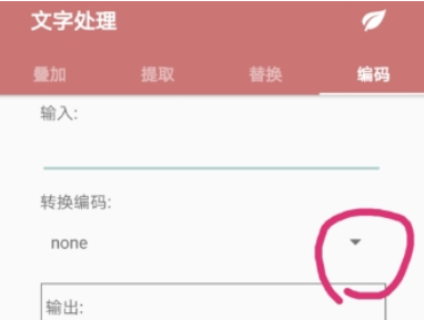 在一个木函中进行文字编码的步骤讲解截图