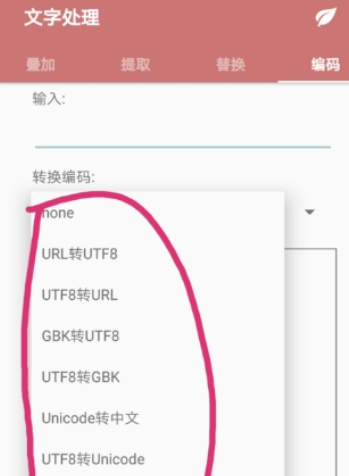 在一个木函中进行文字编码的步骤讲解截图