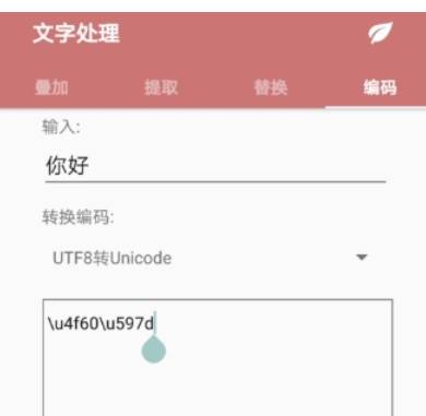 在一个木函中进行文字编码的步骤讲解截图