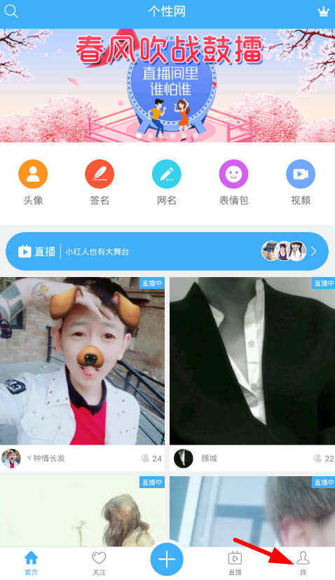 我来教你在个性网软件中进行新账号注册的简单教程。