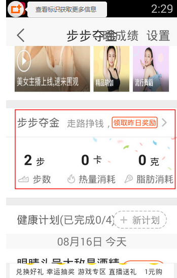 我来教你在平安好医生中领钱的具体步骤。