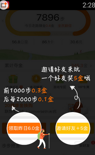 在平安好医生中领钱的具体步骤截图