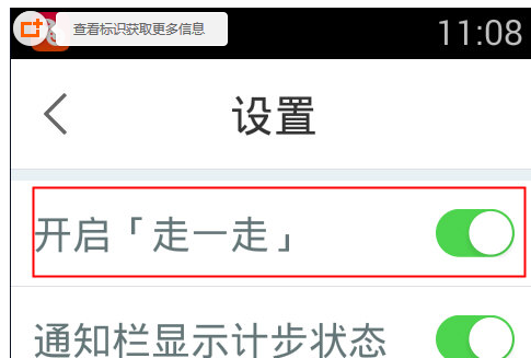 在平安好医生走一走功能的详细使用介绍截图