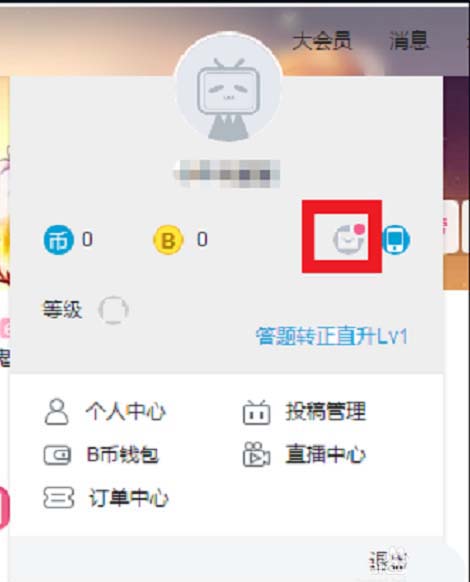小编教你在哔哩哔哩中绑定邮箱的详细步骤。