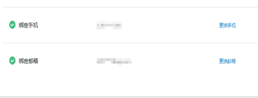在哔哩哔哩中绑定邮箱的详细步骤截图