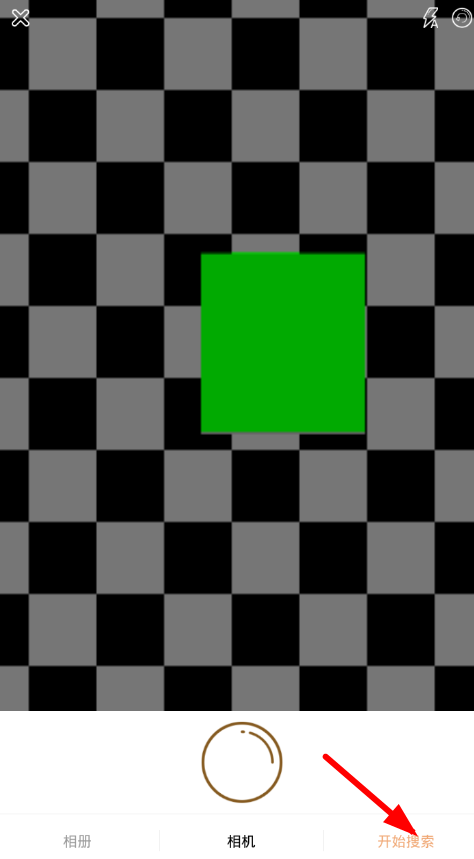 使用脸搜app的简单教程截图